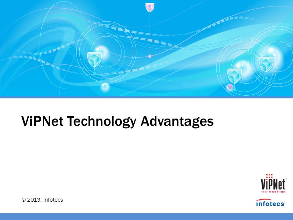  2013, Infotecs ViPNet Technology Advantages