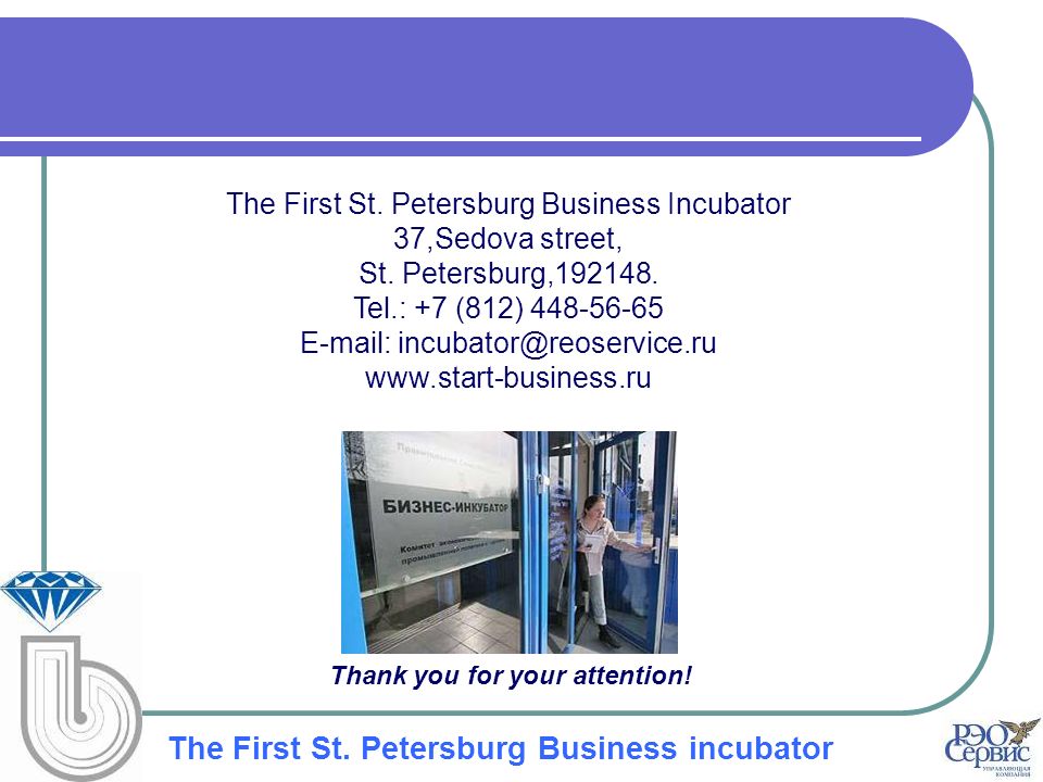 The First St. Petersburg Business Incubator 37,Sedova street, St.