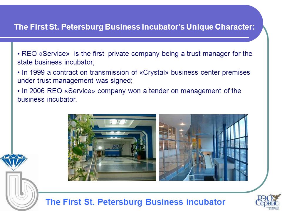 REO «Service» is the first private company being a trust manager for the state business incubator; In 1999 a contract on transmission of «Crystal» business center premises under trust management was signed; In 2006 REO «Service» company won a tender on management of the business incubator.