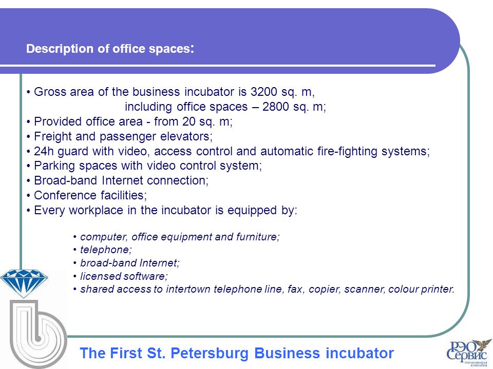 Gross area of the business incubator is 3200 sq. m, including office spaces – 2800 sq.
