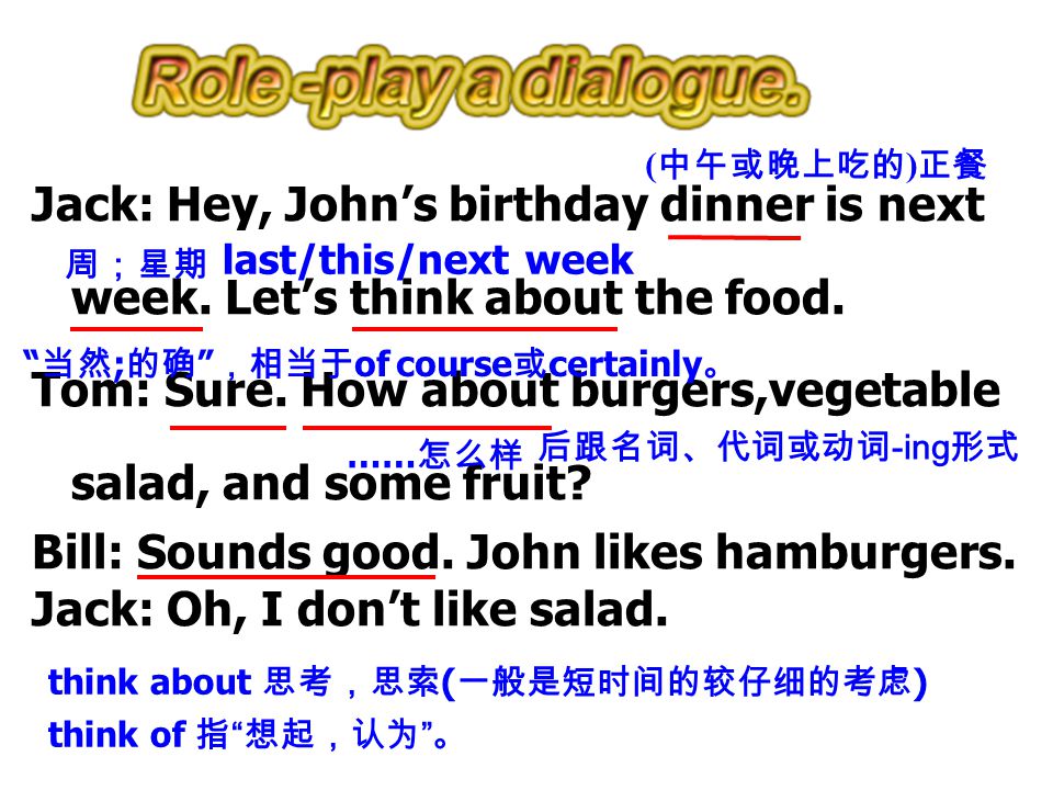 Jack: Hey, John’s birthday dinner is next week. Let’s think about the food.