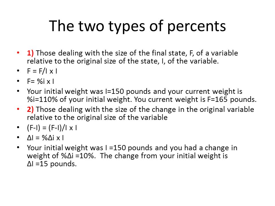 The two types of percents 1) Those dealing with the size of the final state, F, of a variable relative to the original size of the state, I, of the variable.