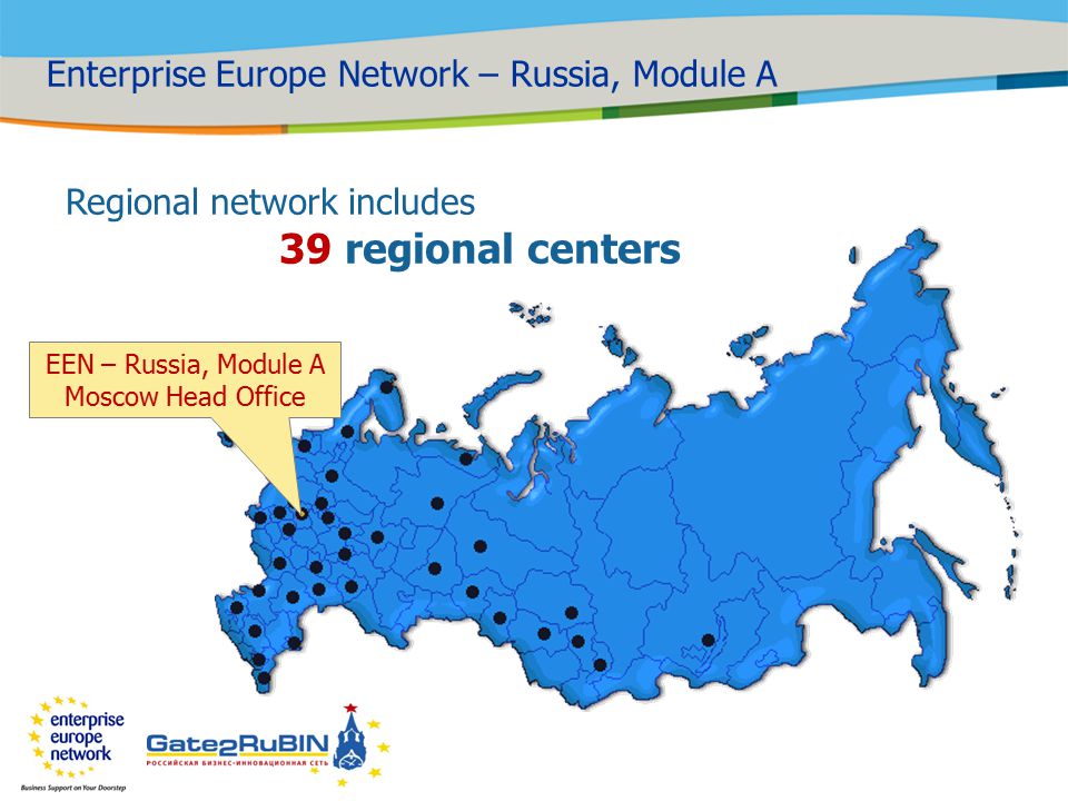 Enterprise Europe Network – Russia, Module A Regional network includes 39 regional centers EEN – Russia, Module A Moscow Head Office
