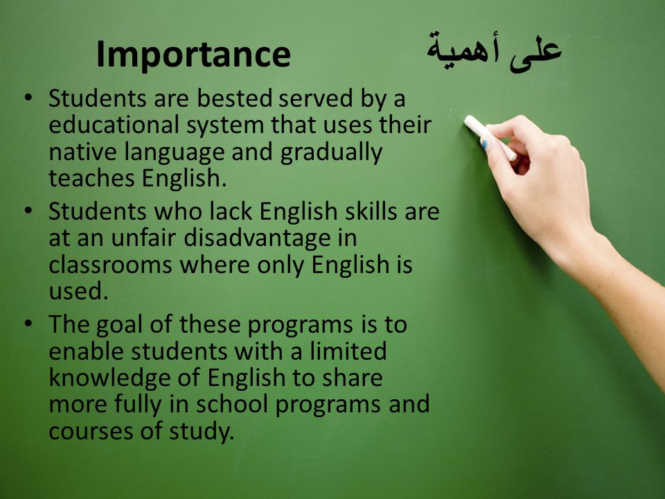 the importance of language and bilingual education in schools the importance of language and bilingual education in schools