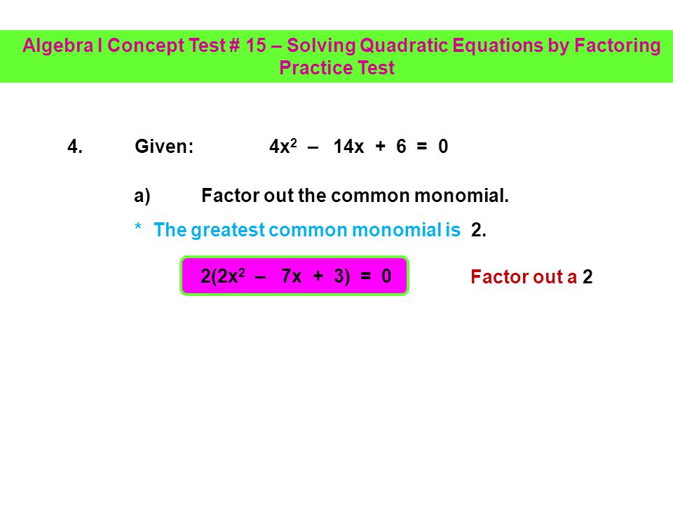 Algebra I Concept Test 15 Solving Quadratic Equations By 6 3