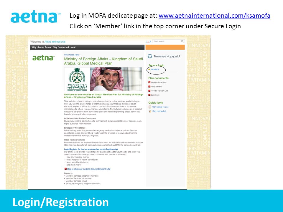 2 2 Log in MOFA dedicate page at:   Login/Registration Click on ‘Member’ link in the top corner under Secure Login