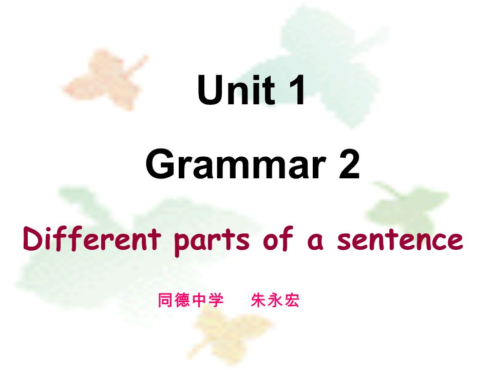 Unit 1 Grammar 2 Different parts of a sentence