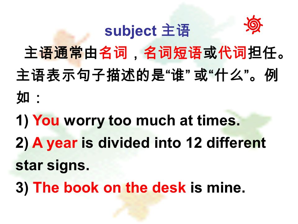 subject 1) You worry too much at times. 2) A year is divided into 12 different star signs.