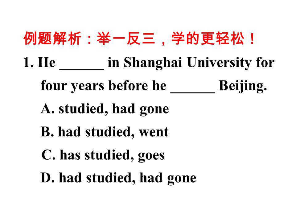 1. He ______ in Shanghai University for four years before he ______ Beijing.