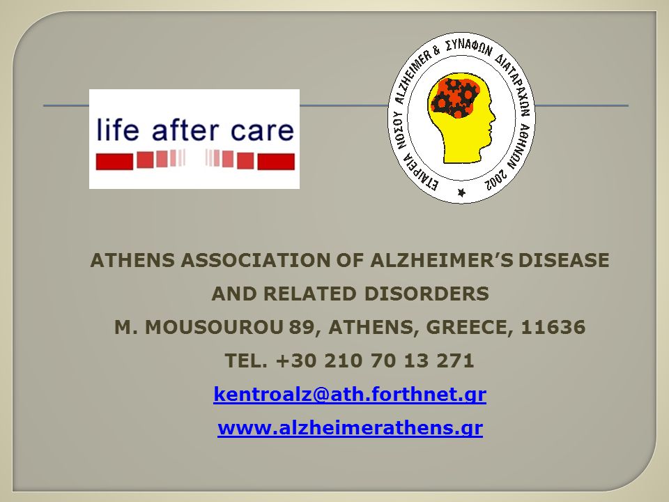 ATHENS ASSOCIATION OF ALZHEIMERS DISEASE AND RELATED DISORDERS M.