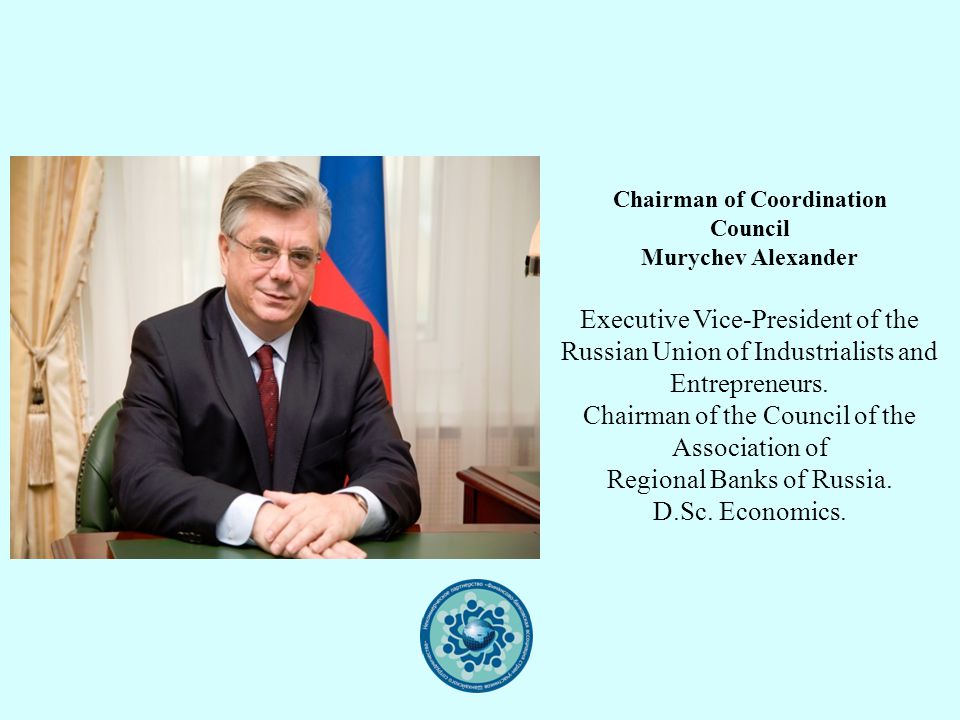 Chairman of Coordination Council Murychev Alexander Executive Vice-President of the Russian Union of Industrialists and Entrepreneurs.