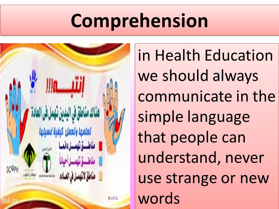 in Health Education we should always communicate in the simple language that people can understand, never use strange or new words Comprehension