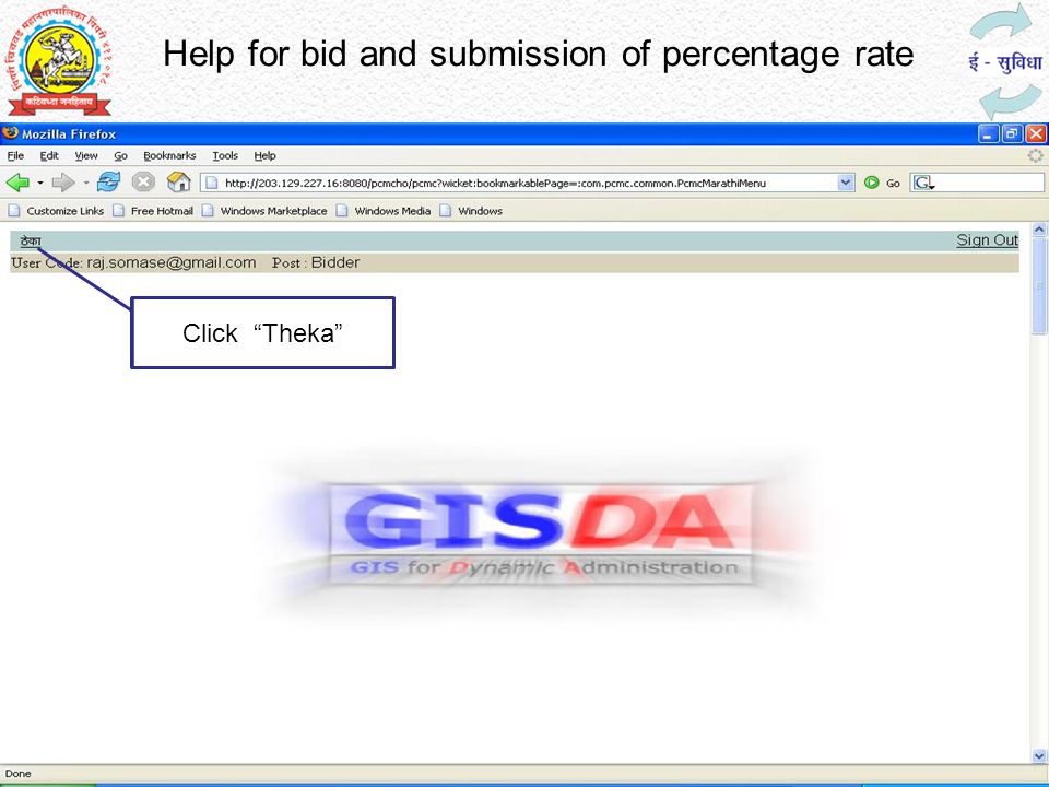 Help for bid and submission of percentage rate Click Theka