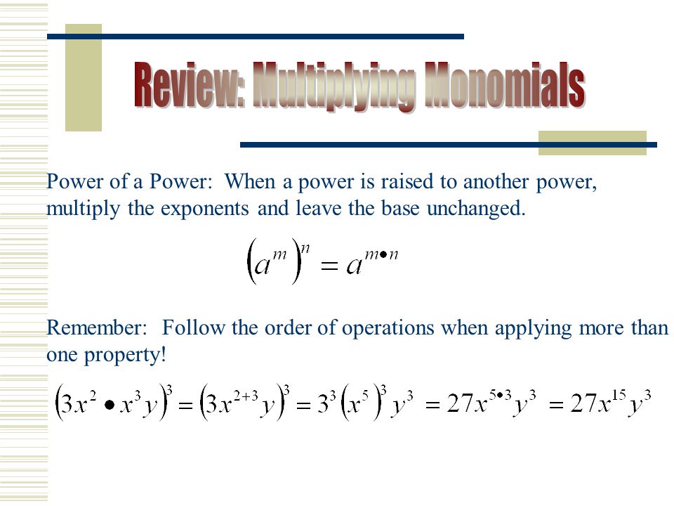 Power of a Power: When a power is raised to another power, multiply the exponents and leave the base unchanged.