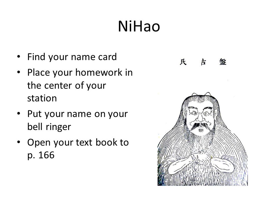 NiHao Find your name card Place your homework in the center of your station Put your name on your bell ringer Open your text book to p.