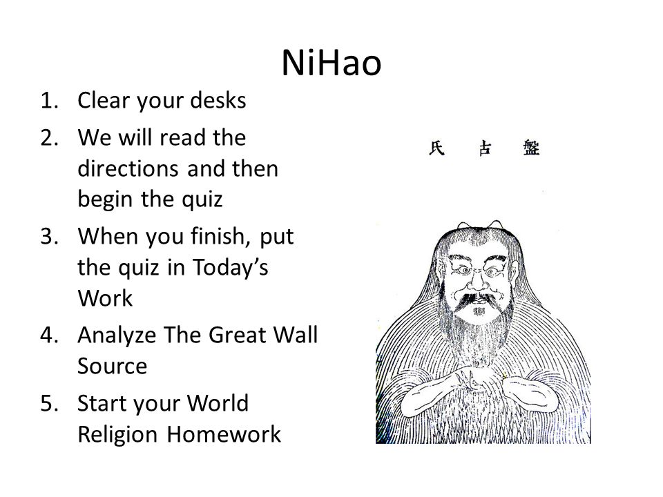 NiHao 1.Clear your desks 2.We will read the directions and then begin the quiz 3.When you finish, put the quiz in Today’s Work 4.Analyze The Great Wall Source 5.Start your World Religion Homework