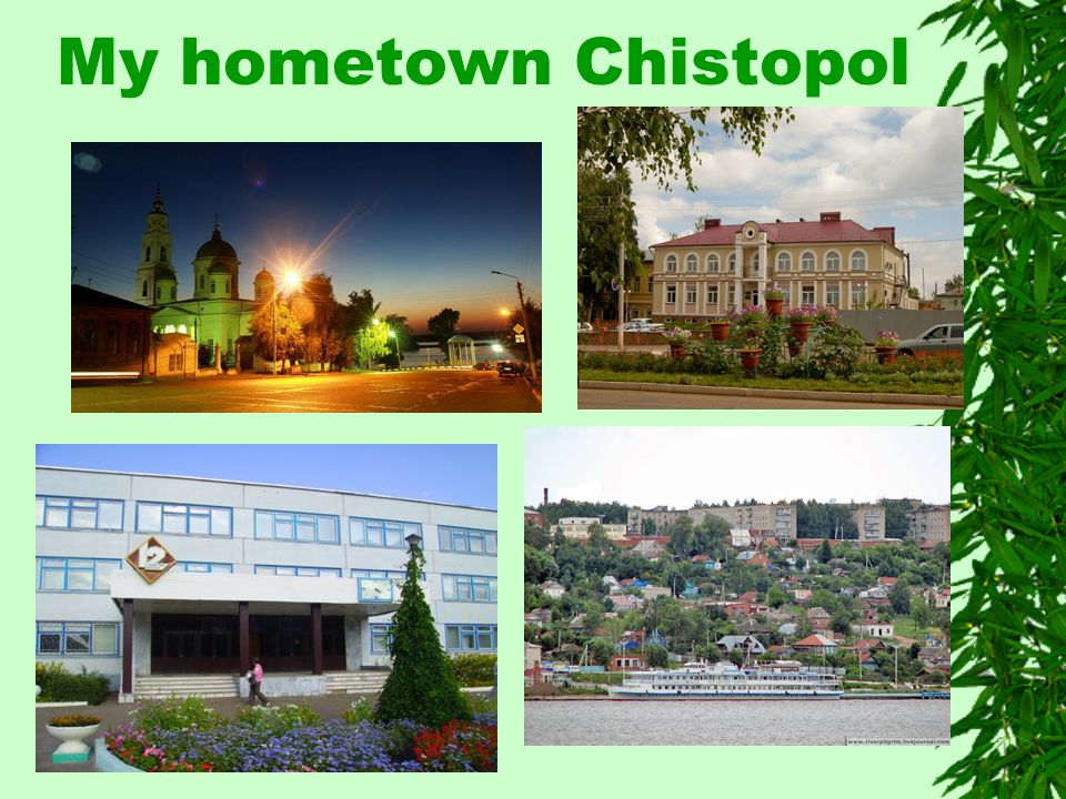 My hometown Chistopol