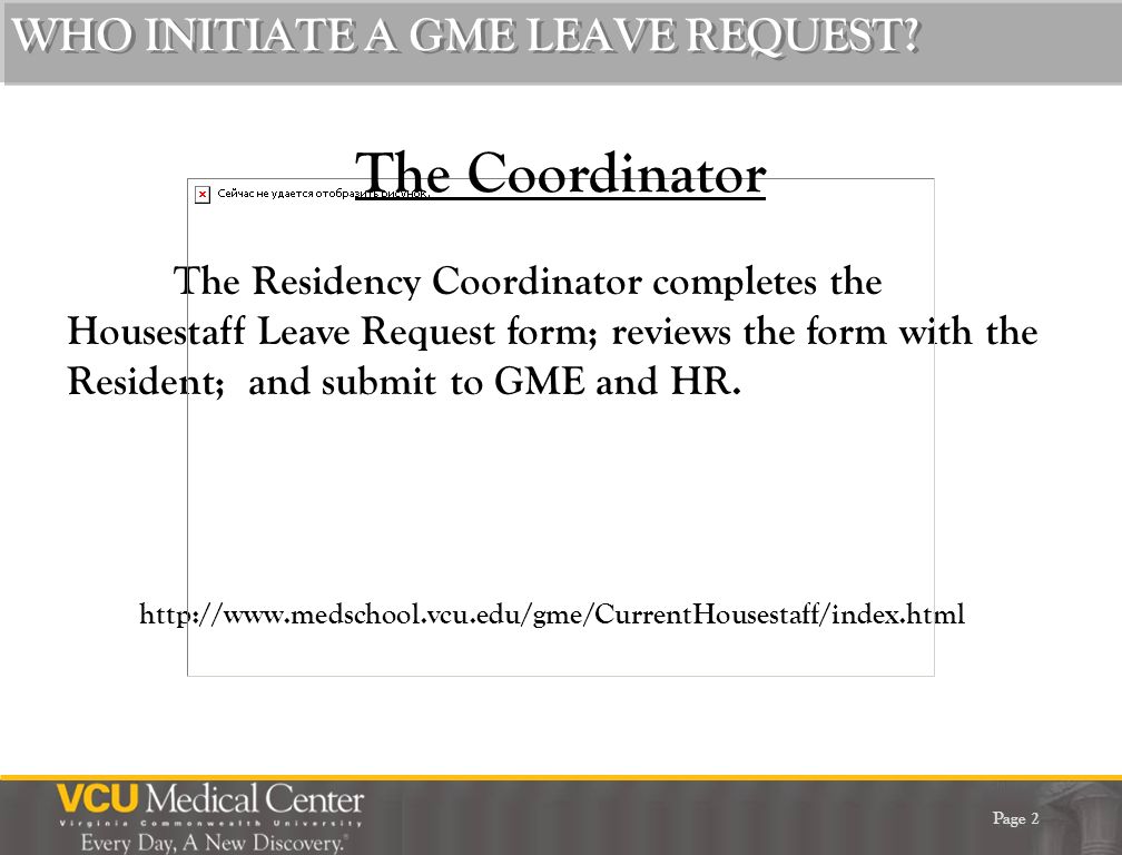 navigating the leave of absence processing for housestaff ppt vcu transcript request form