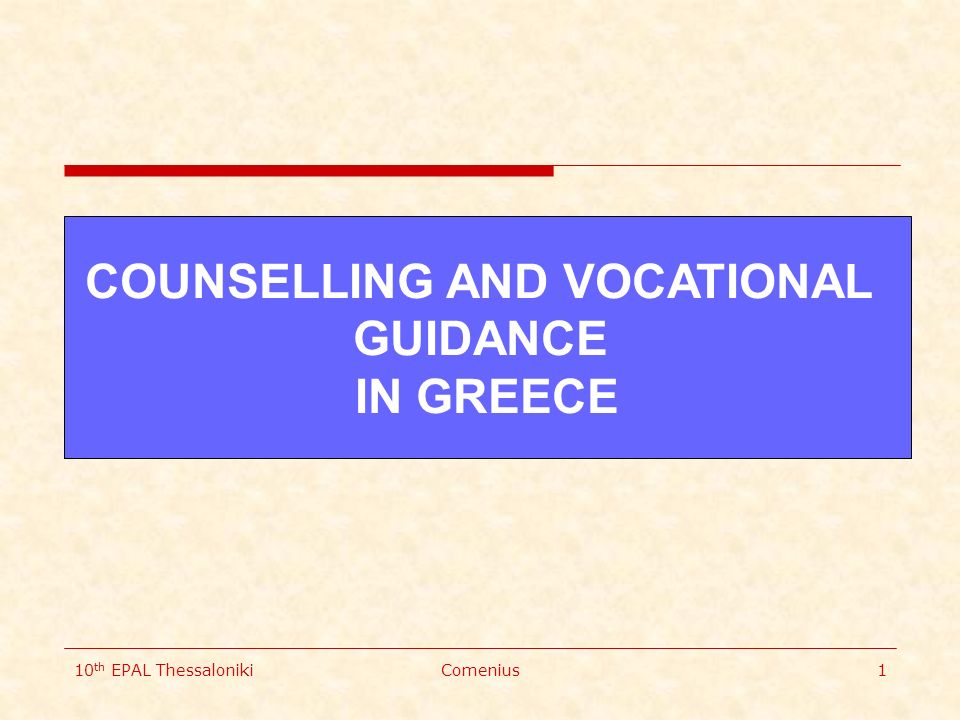 10 th EPAL ThessalonikiComenius1 COUNSELLING AND VOCATIONAL GUIDANCE IN GREECE