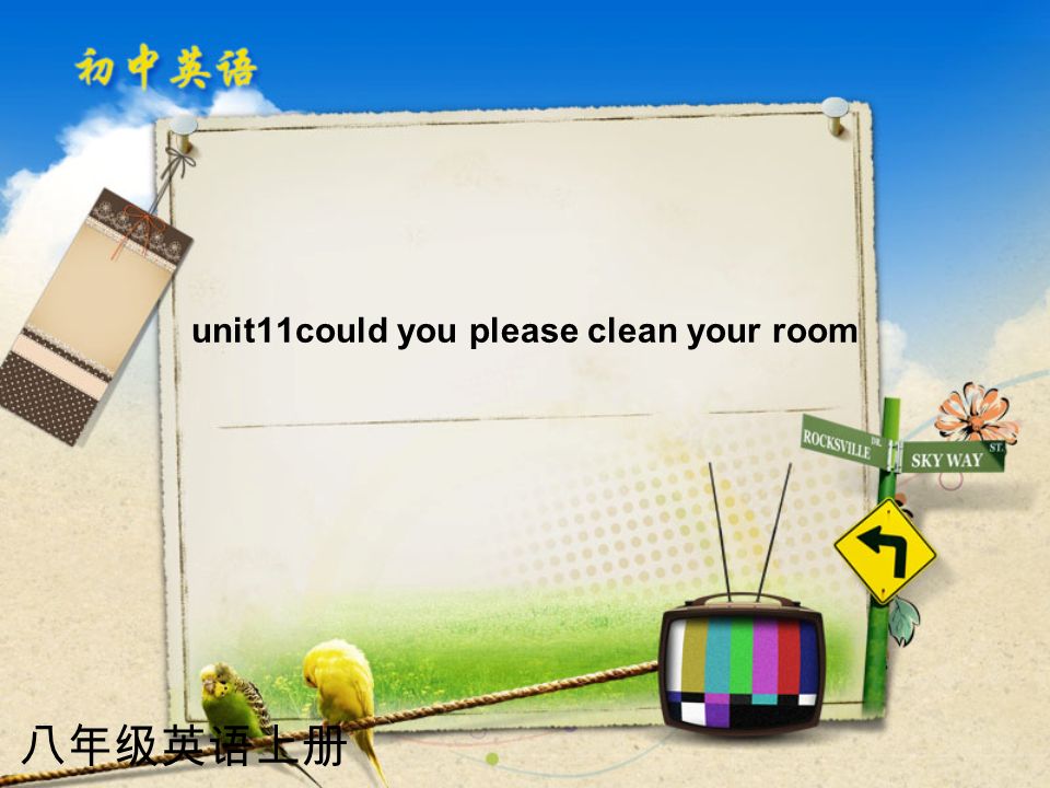 八年级英语上册 unit11could you please clean your room