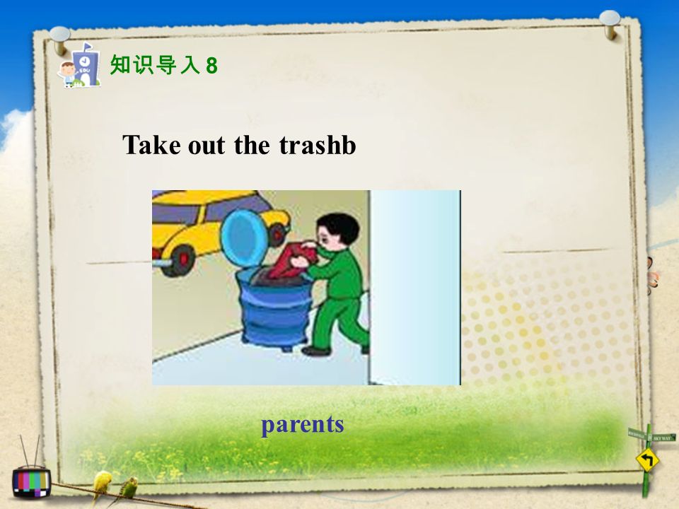 Take out the trashb parents 知识导入 8