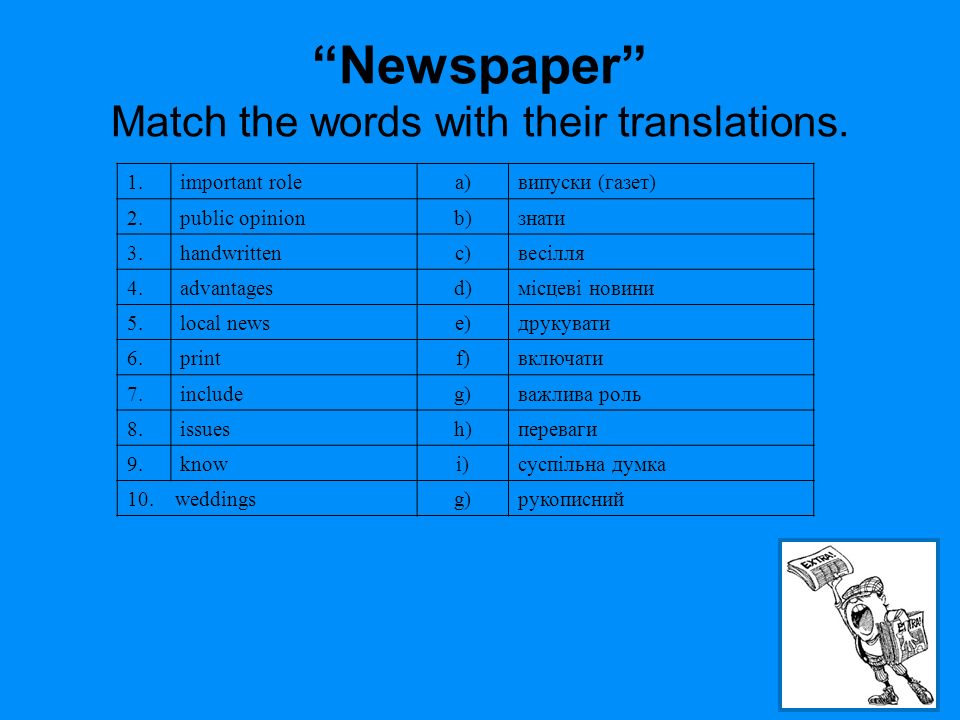 12 Newspaper Match the words with their translations.