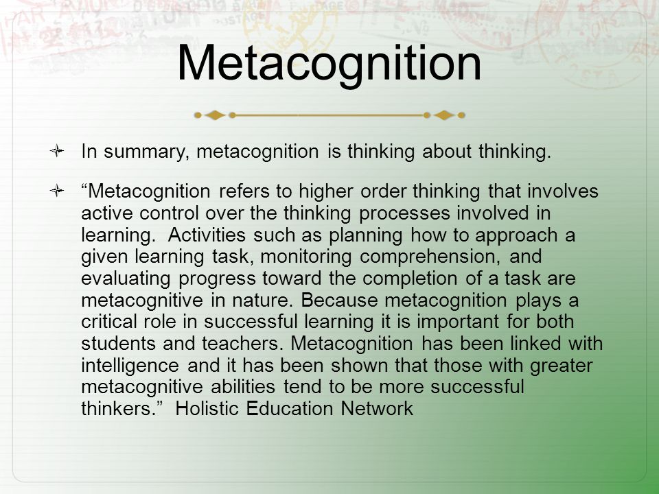 metacognitive essay