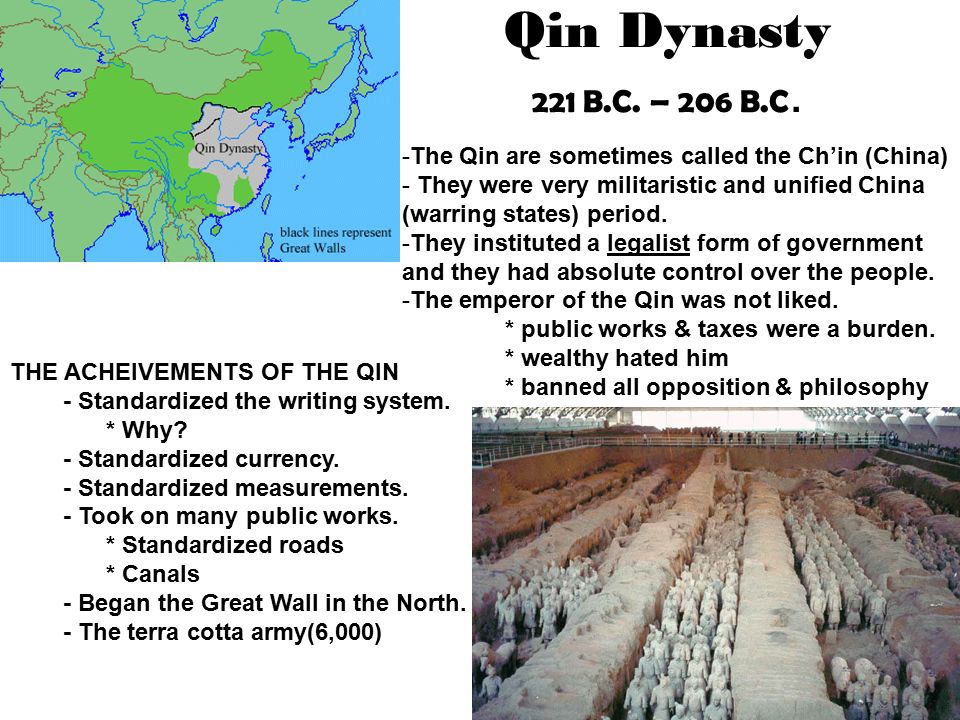 Qin Dynasty 221 B.C. – 206 B.C.
