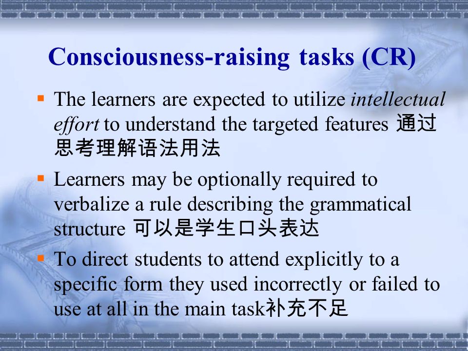 effort to understand the targeted features 通过 思考理解语法用法