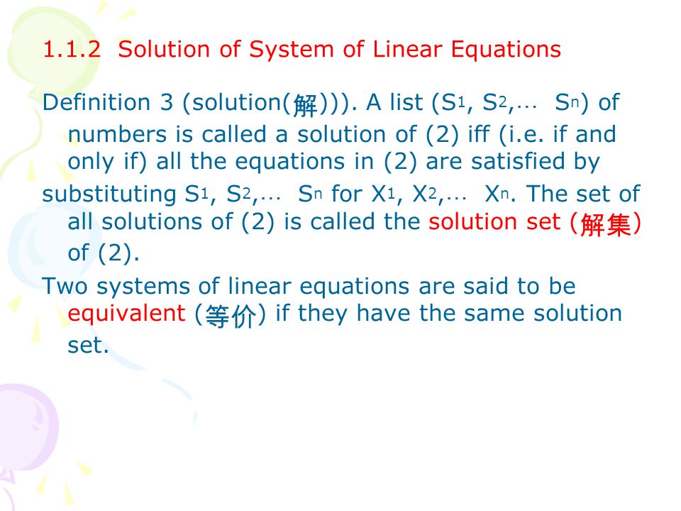 Chapter 1 Linear Equations In Algebra Ppt Download 6 1 2 Solution Of System Linear Equations Definition 3 解 A List S1 S2 Sn Numbers Is Called Iff I E If And