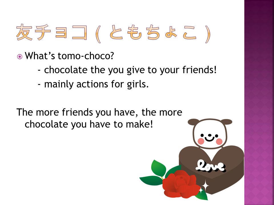  What’s tomo-choco. - chocolate the you give to your friends.
