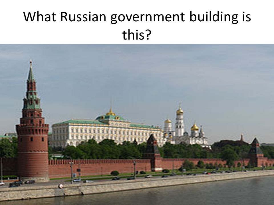 What Russian government building is this