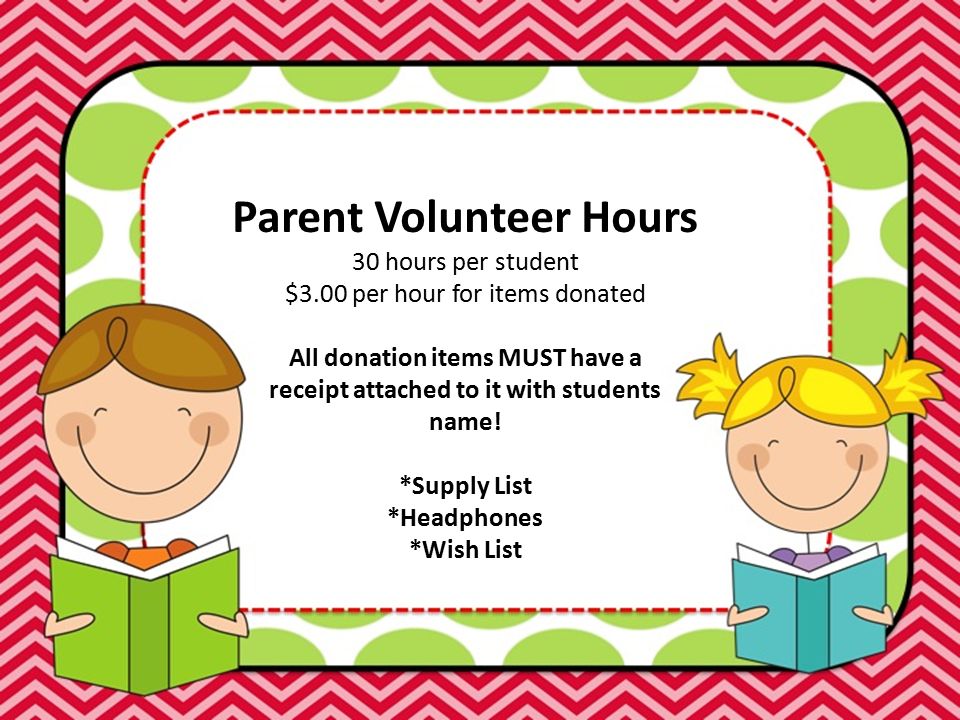 Parent Volunteer Hours 30 hours per student $3.00 per hour for items donated All donation items MUST have a receipt attached to it with students name.
