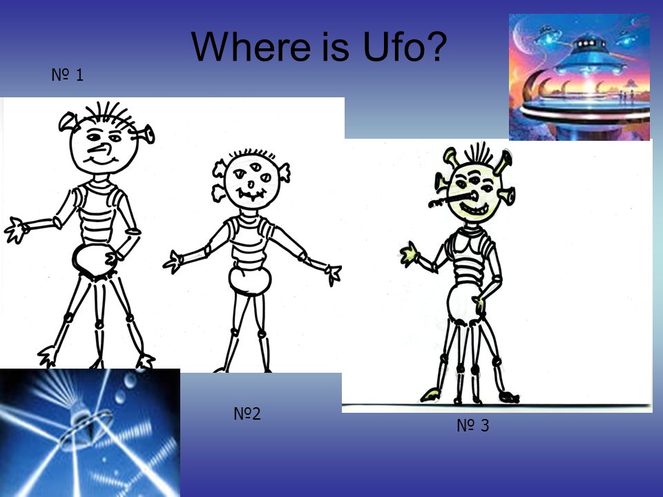 Where is Ufo № 1 №2 № 3