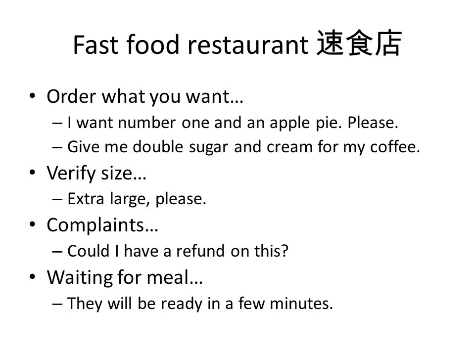 Fast food restaurant 速食店 Order what you want… – I want number one and an apple pie.