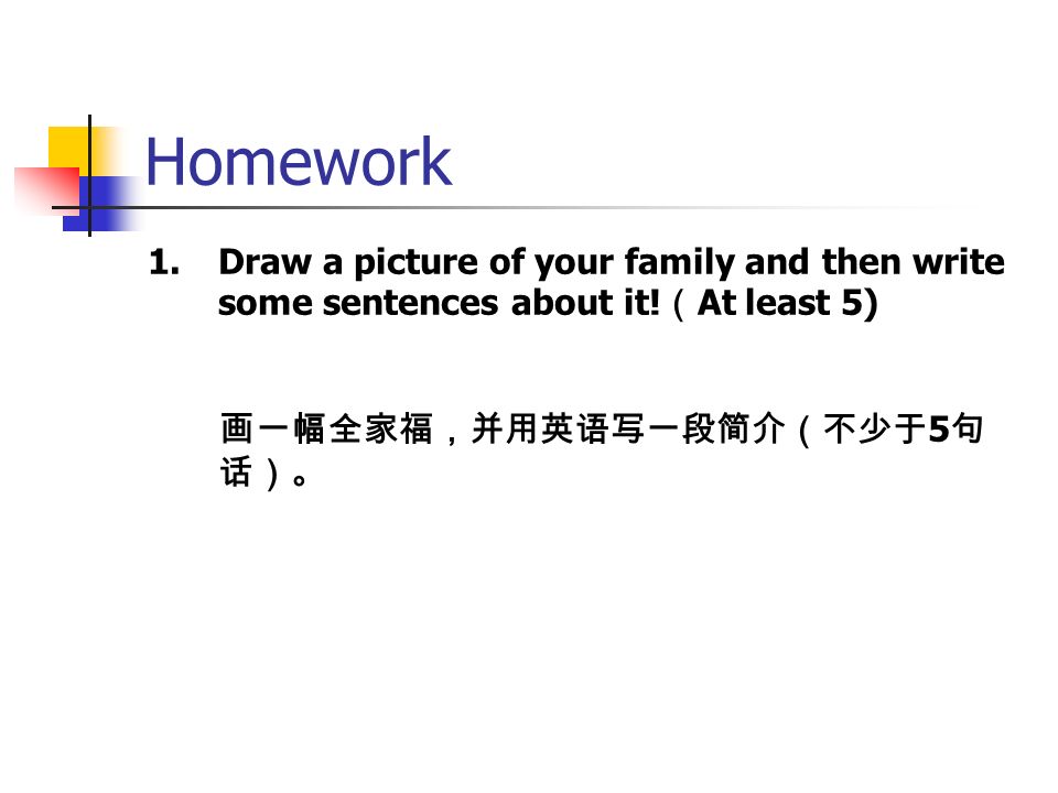 Homework 1.Draw a picture of your family and then write some sentences about it.