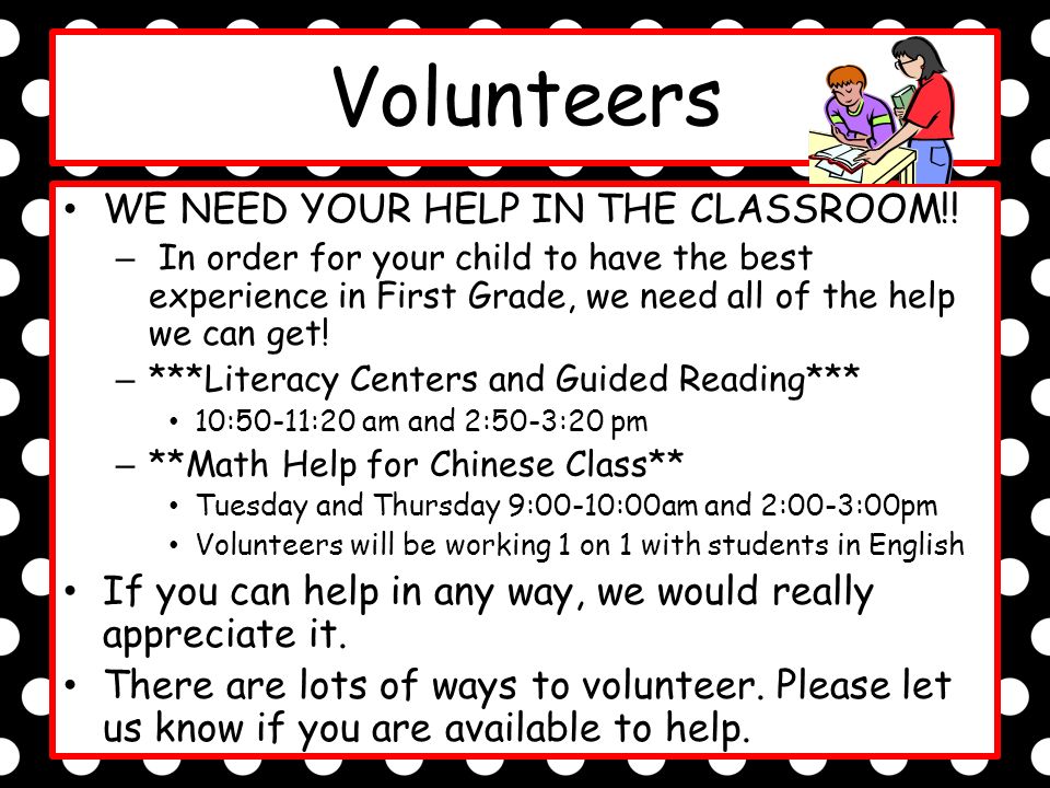 Volunteers WE NEED YOUR HELP IN THE CLASSROOM!.