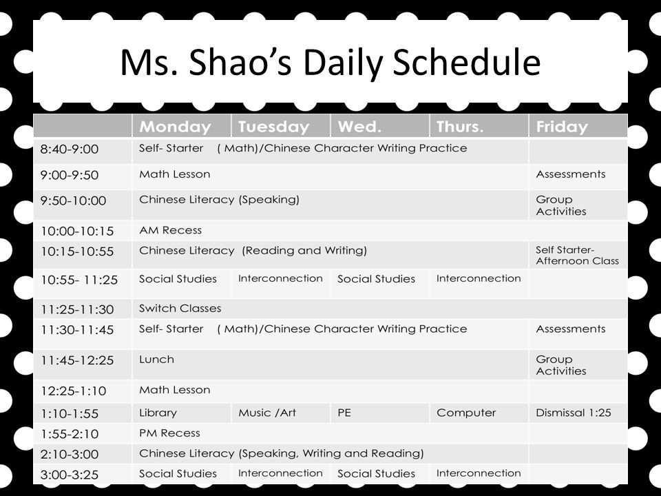 Ms. Shao’s Daily Schedule