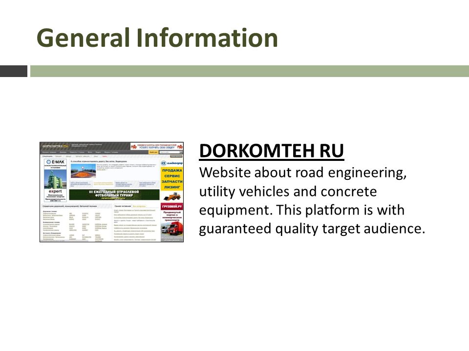 General Information DORKOMTEH RU Website about road engineering, utility vehicles and concrete equipment.