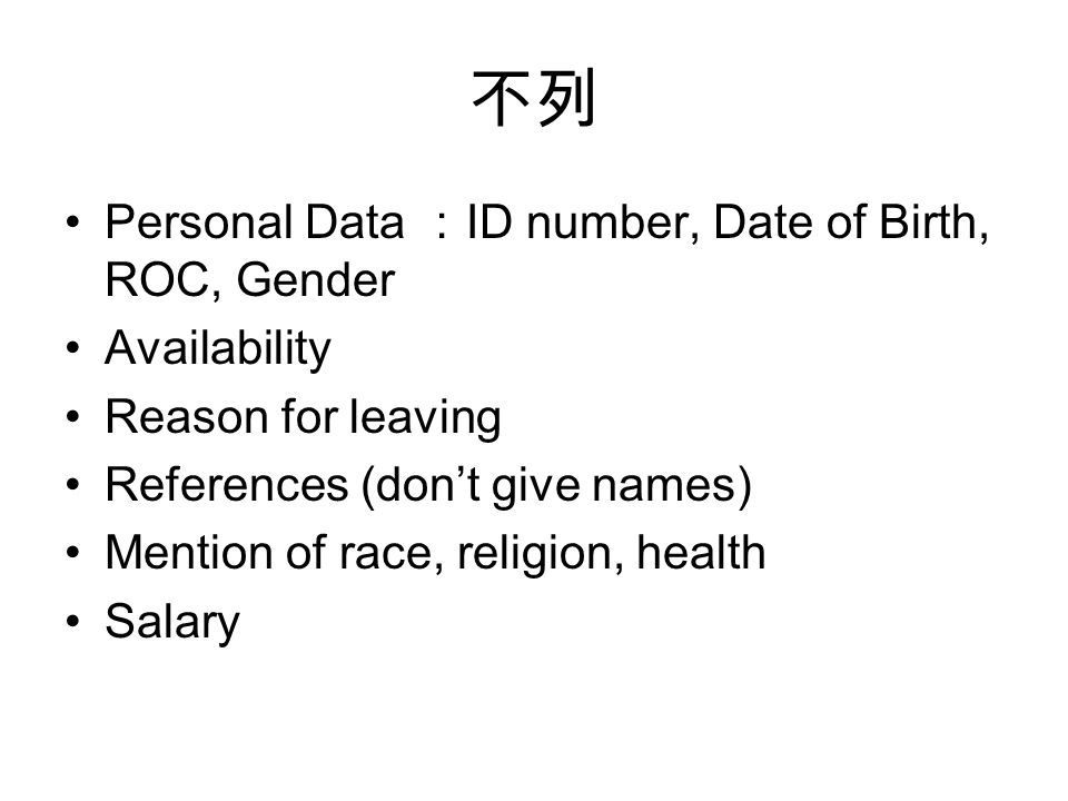 resume reason for leaving