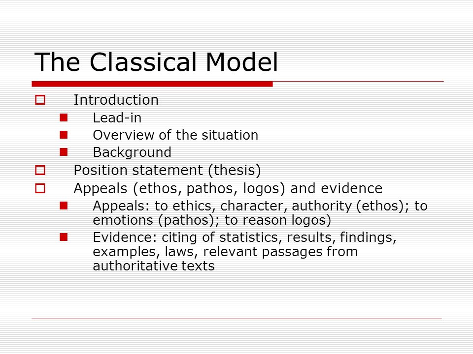 Arguments Essay