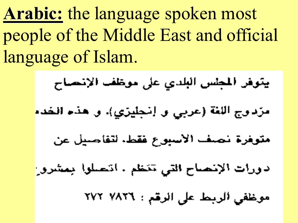 Arabic: Arabic: the language spoken most people of the Middle East and official language of Islam.