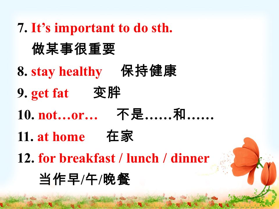 1. be healthy 健康 2. a lot of= lots of 许多 3. too much 太多 4.