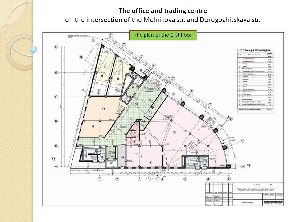 The plan of the 1-st floor The office and trading centre on the intersection of the Melnikova str.