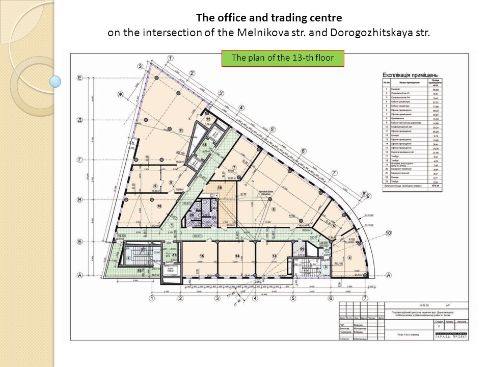 The plan of the 13-th floor The office and trading centre on the intersection of the Melnikova str.