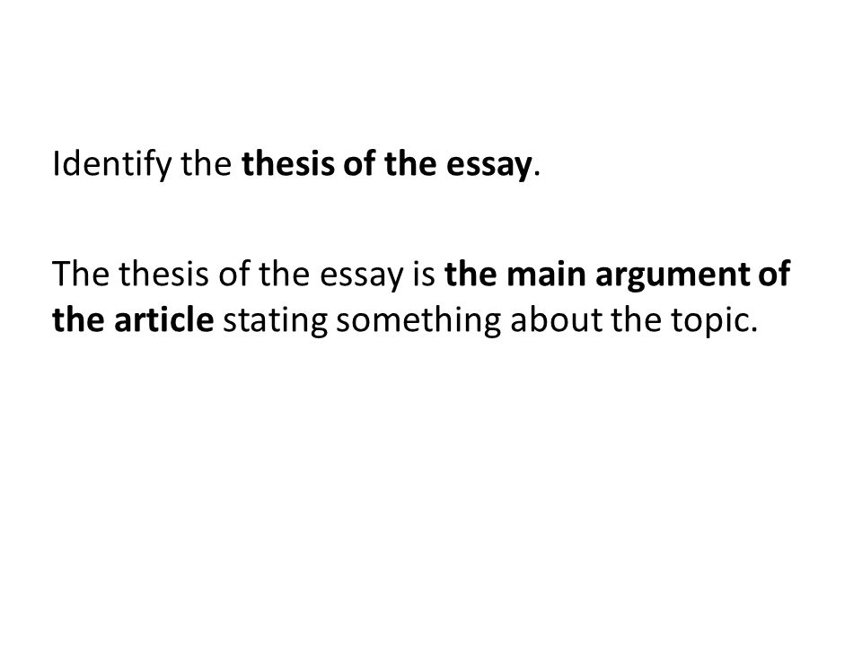 Identify the thesis of the essay.