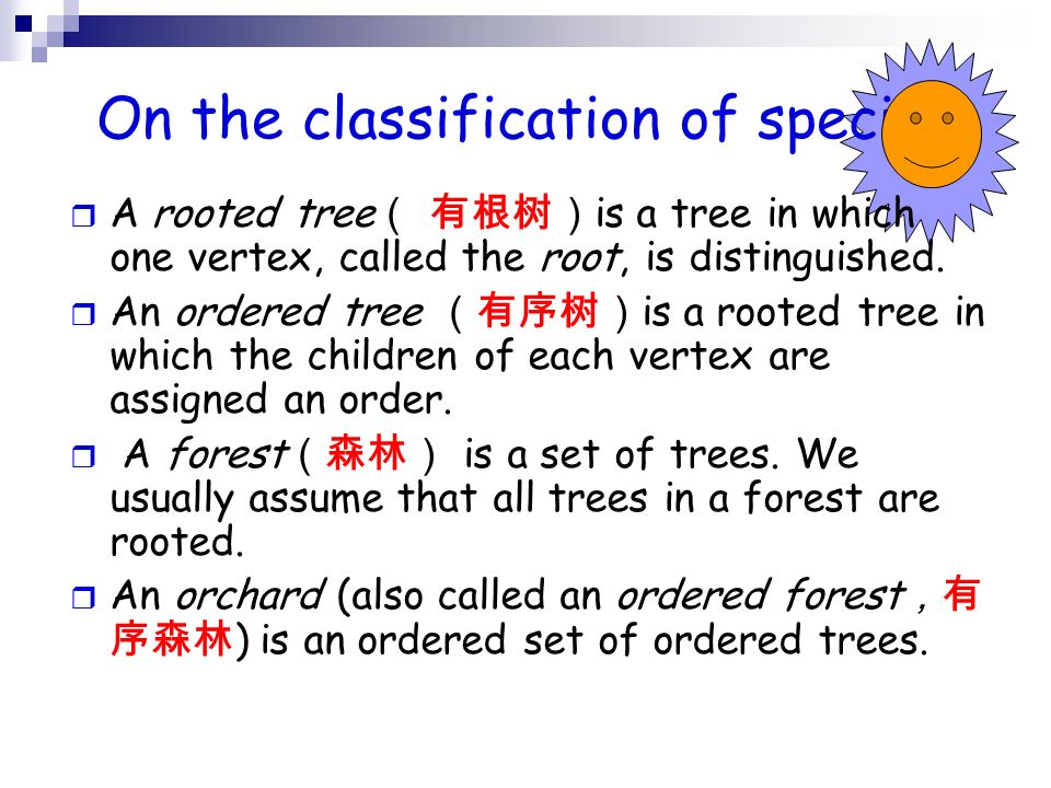 chapter 11 multiway trees.