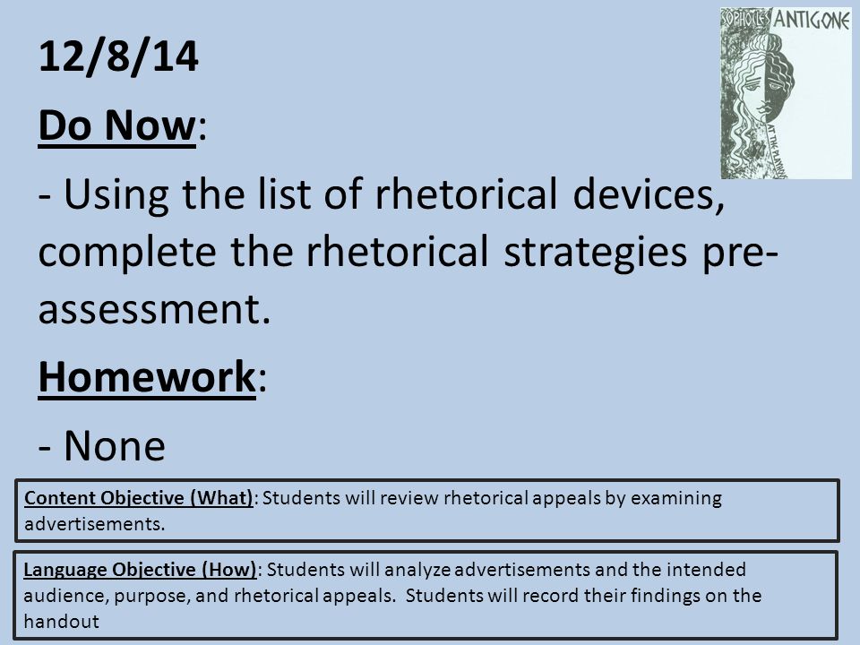 12/8/14 Do Now: - Using the list of rhetorical devices, complete the rhetorical strategies pre- assessment.