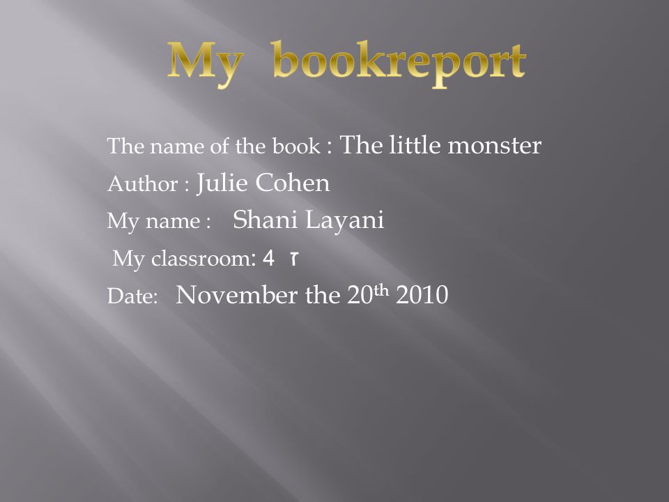 The name of the book : The little monster Author : Julie Cohen My name : Shani Layani ז 4 My classroom : Date: November the 20 th 2010