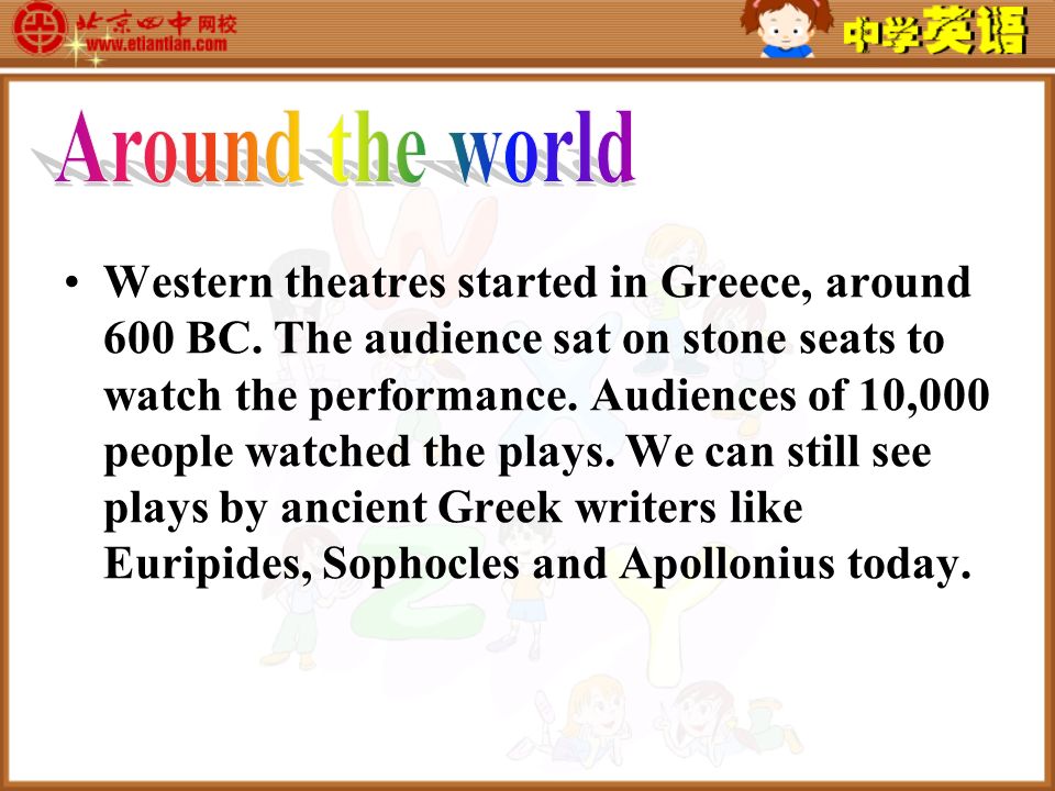 Western theatres started in Greece, around 600 BC.
